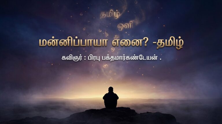 பிரபு  பக்தமார்கண்டேயன் .