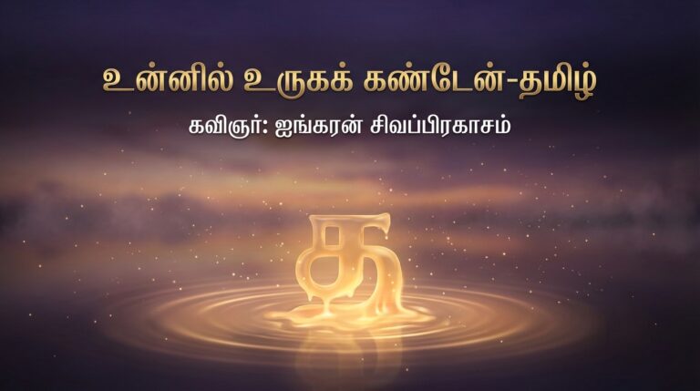 ayngaran sivapragasam