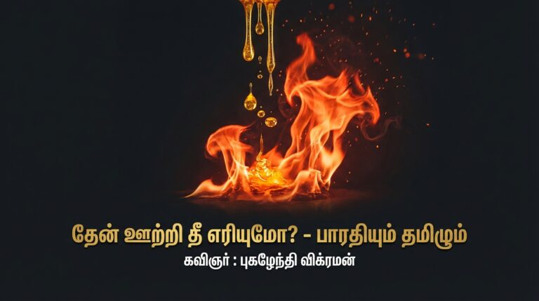vikraman