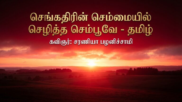saranya