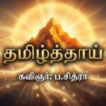 chitra