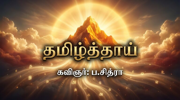 chitra