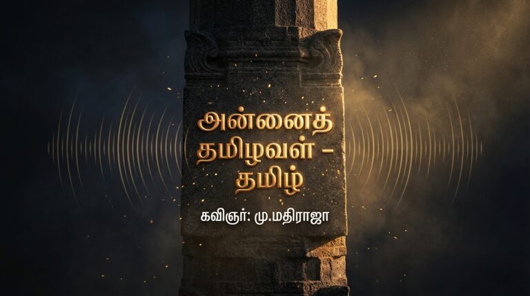 Mathiraja