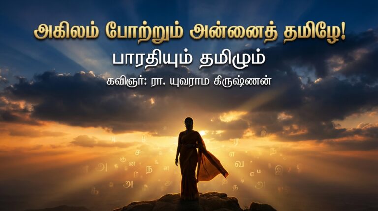 Yuva ramakrishnan